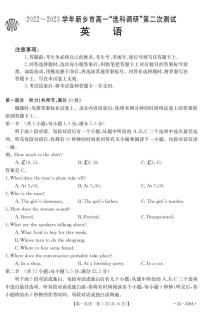 2022-2023学年河南省新乡市高一上学期选科调研（月考）英语试题PDF版含答案