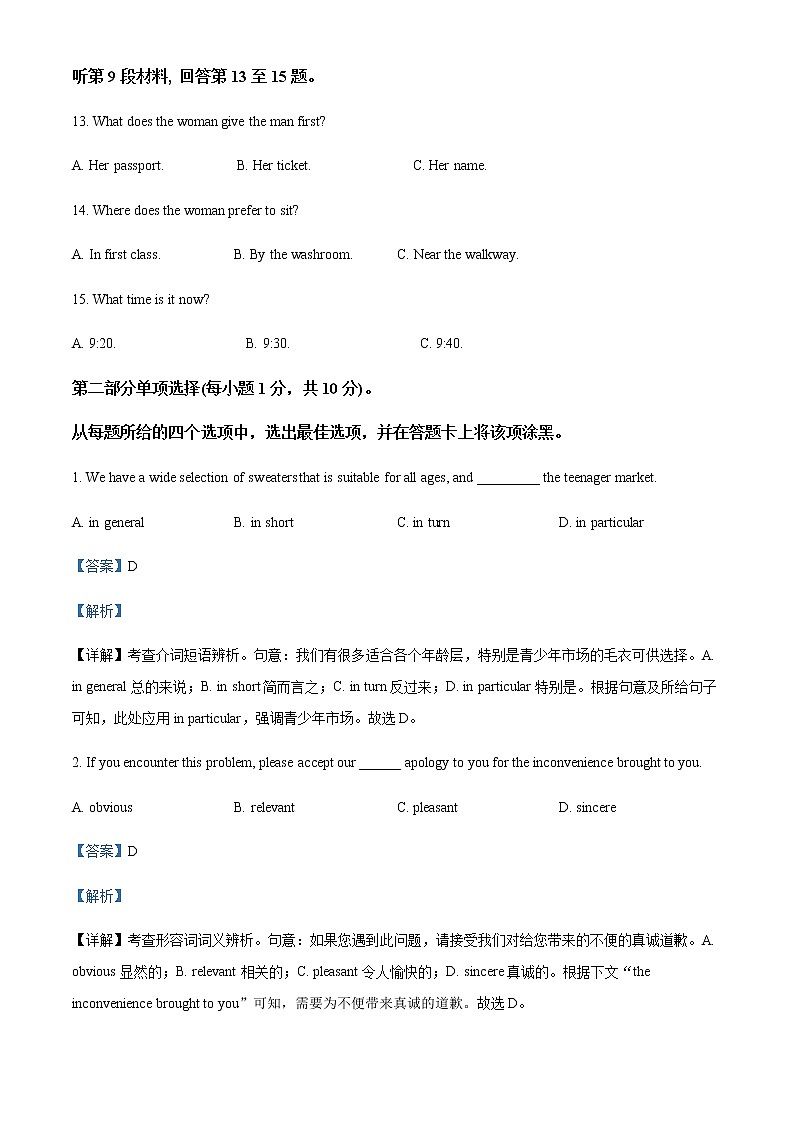 2022-2023学年广东省深圳实验学校高中部高一上学期第一阶段考试（月考）英语试题含解析03
