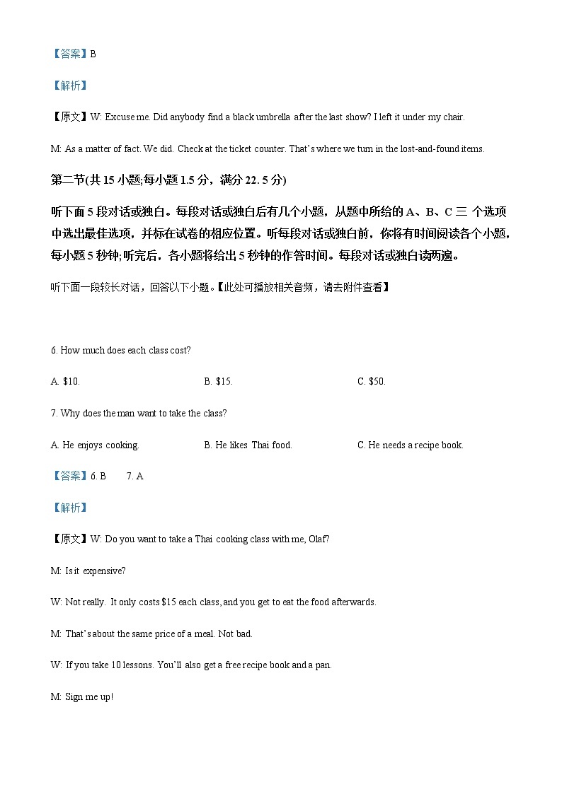 2022-2023学年河北省沧州市部分学校高一上学期第一次阶段测试（月考）英语试题含解析03