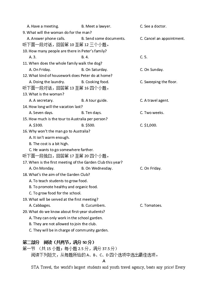 2022-2023学年河北省石家庄市第二中学高一上学期适应性考试（月考）英语试题含答案02