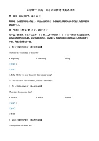 2022-2023学年河北省石家庄市第二中学高一上学期适应性考试（月考）英语试题含解析