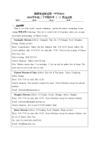 福建省连城县第一中学2022-2023学年高二下学期月考（一）英语试卷（含答案）