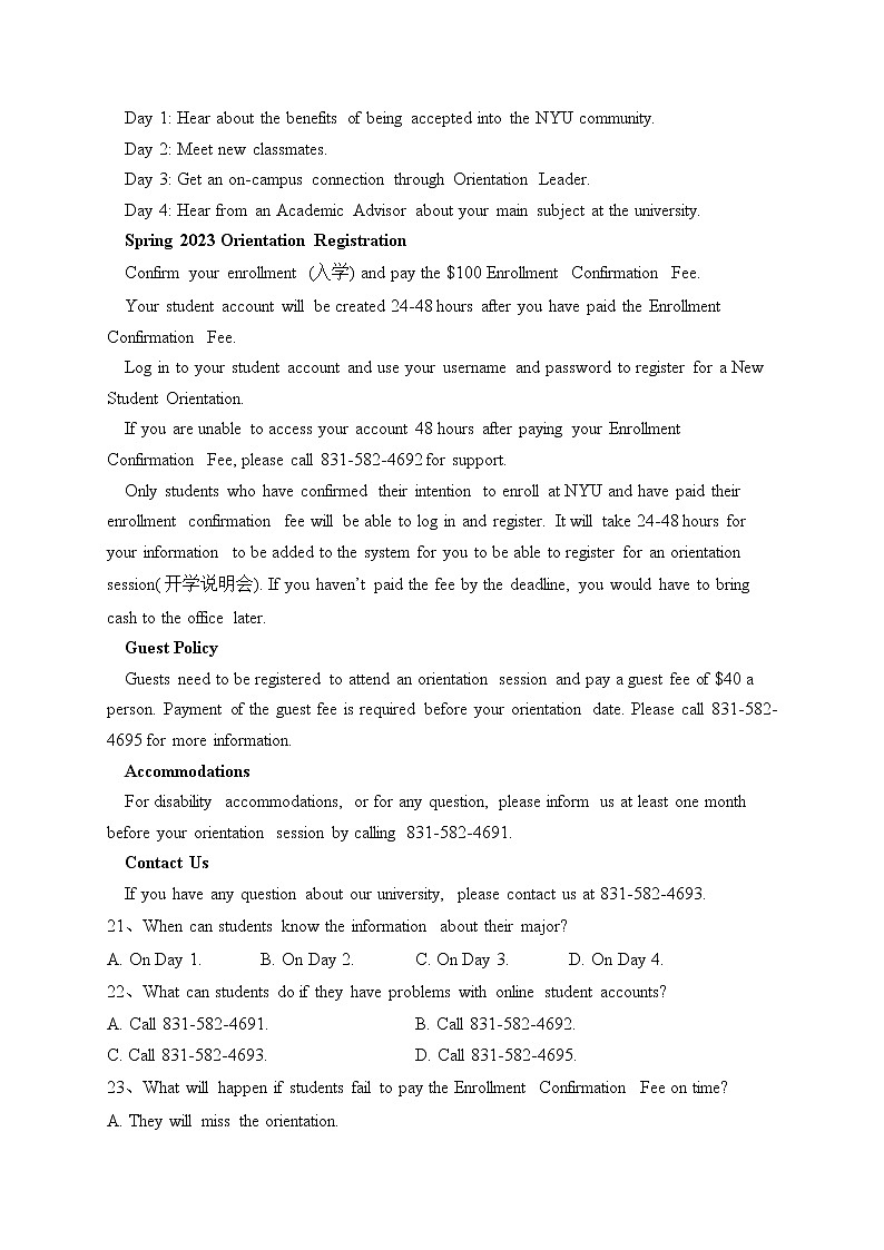 江苏省南京市六校2022-2023学年高一下学期3月联考英语试（含答案） 试卷03