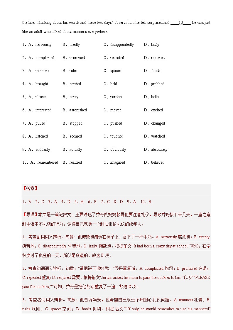 英语（北京A卷）-2023年高考第二次模拟考试卷 (全解全析）第2页