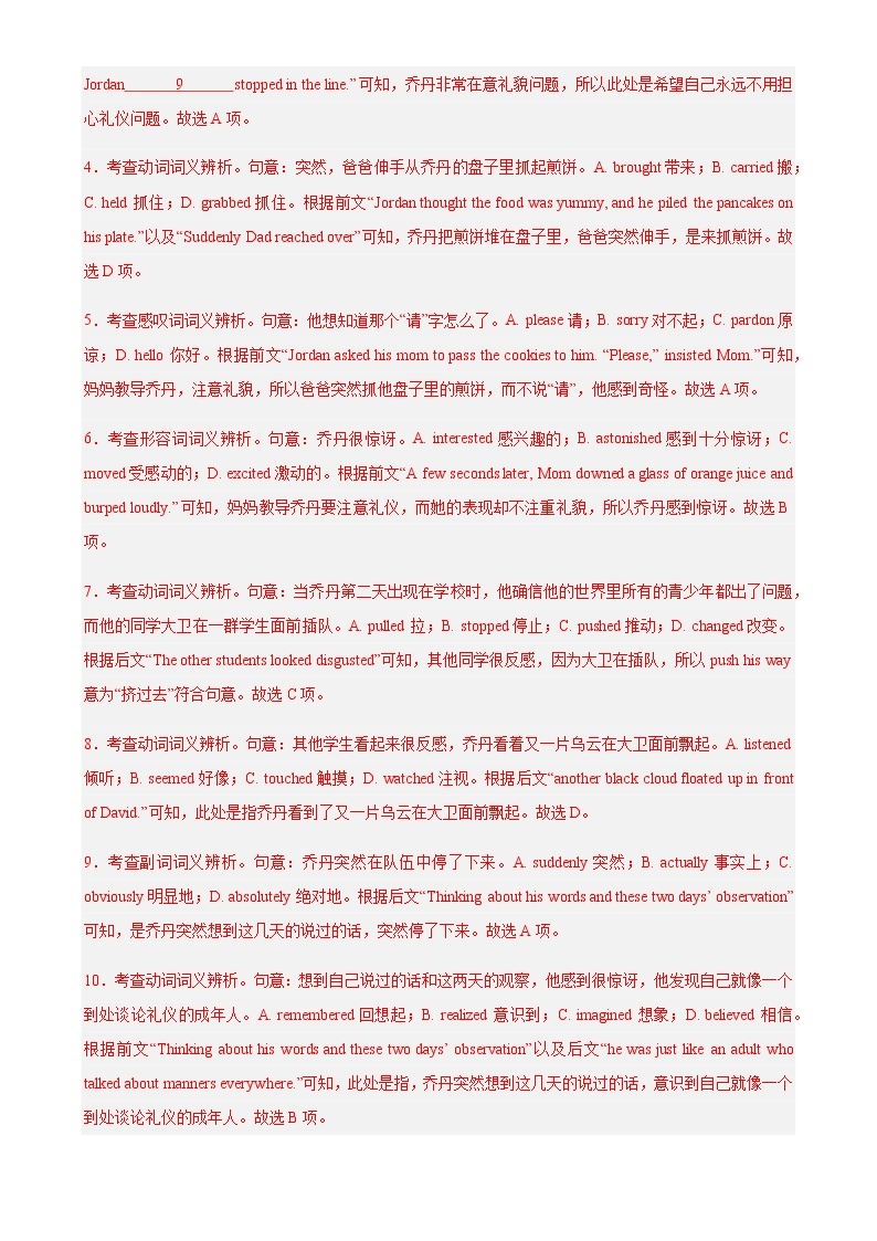 英语（北京A卷）-2023年高考第二次模拟考试卷03