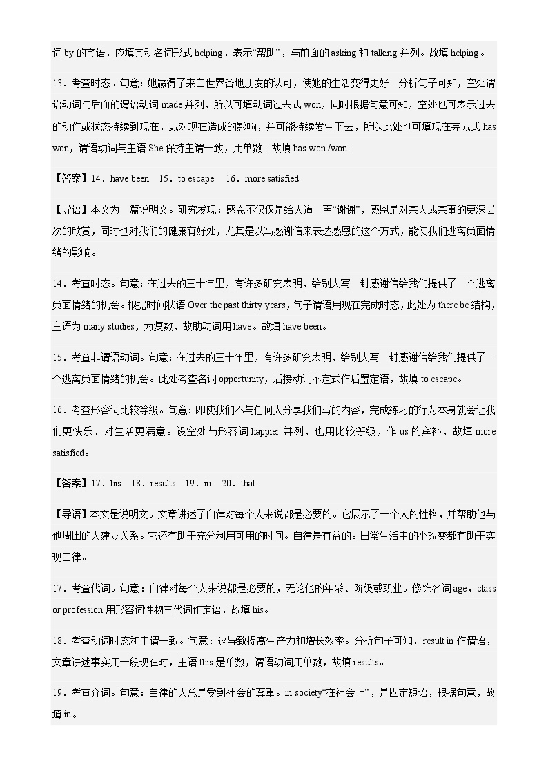 英语（北京A卷）-2023年高考第二次模拟考试卷03