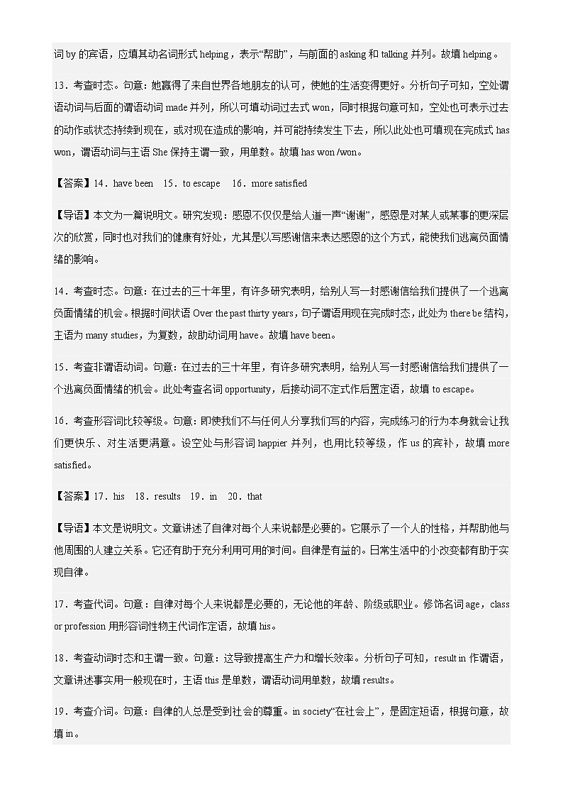 英语（北京A卷）-2023年高考第二次模拟考试卷 (参考答案）第3页