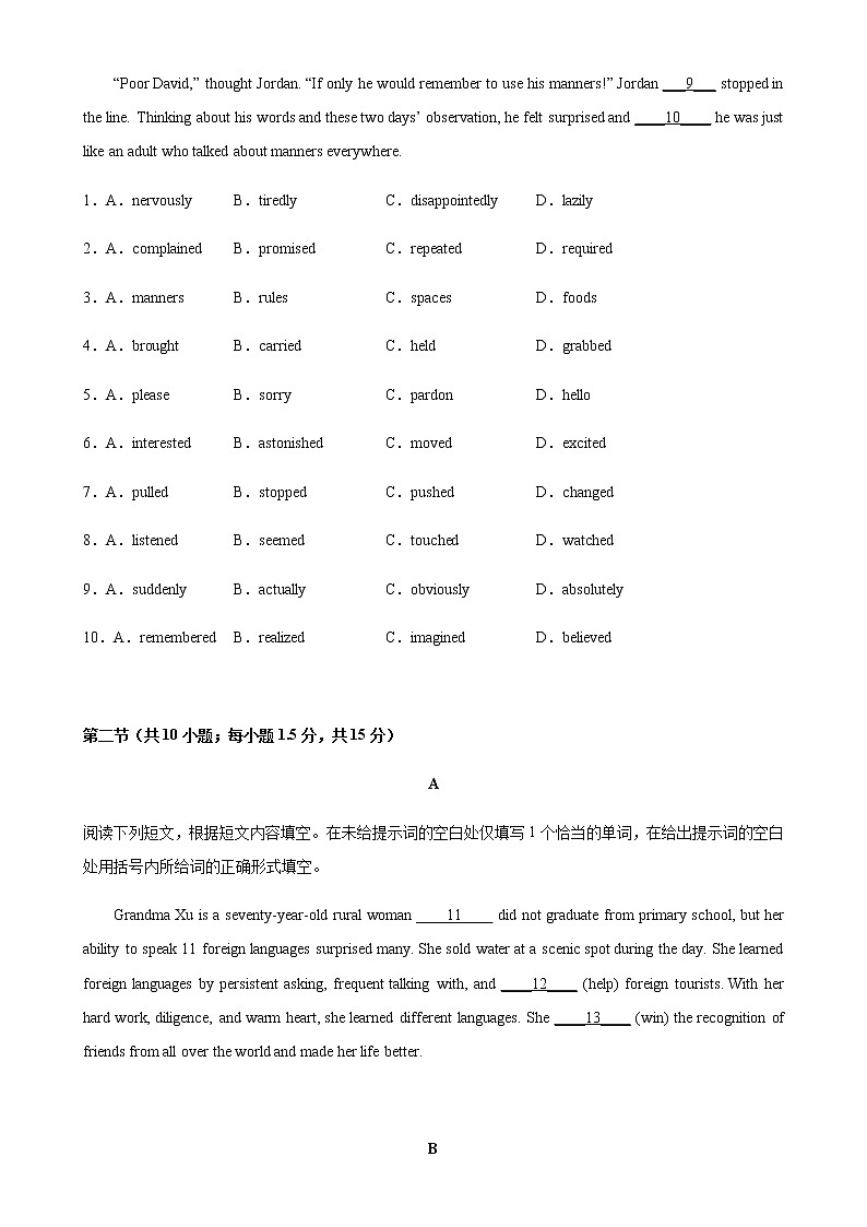 英语（北京A卷）-2023年高考第二次模拟考试卷 (考试版）A4.doc第2页