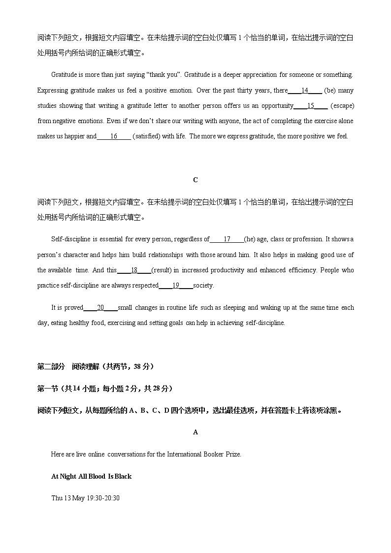 英语（北京A卷）-2023年高考第二次模拟考试卷 (考试版）A4.doc第3页