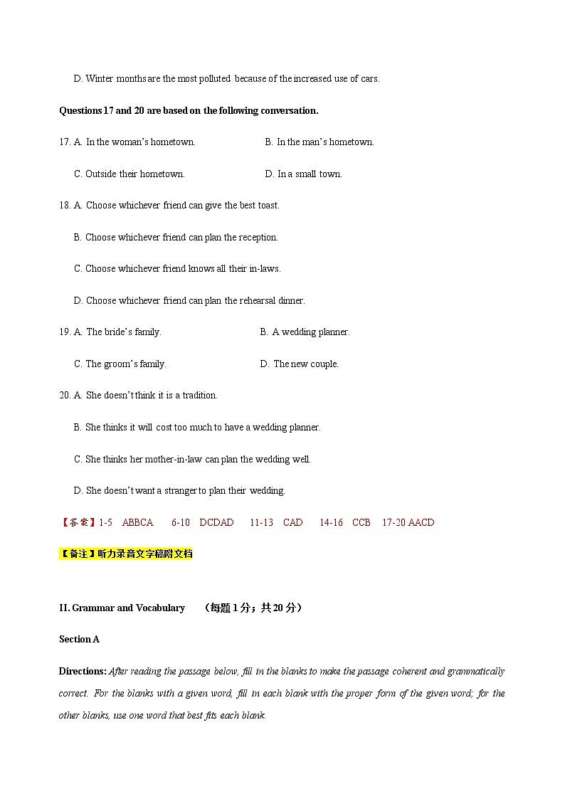 英语（上海B卷）-2023年高考第二模拟考试卷（含听力）03
