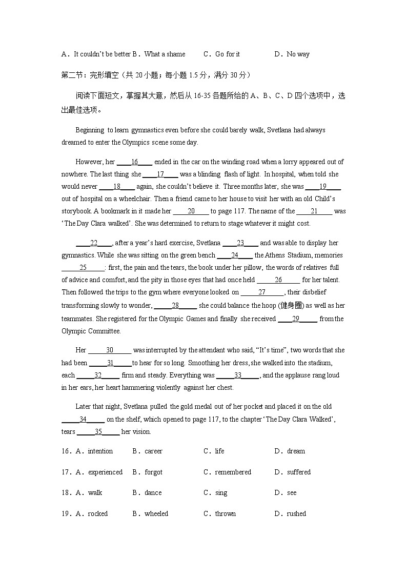 英语（天津卷A卷）-2023年高考第二模拟考试卷 (考试版)第3页