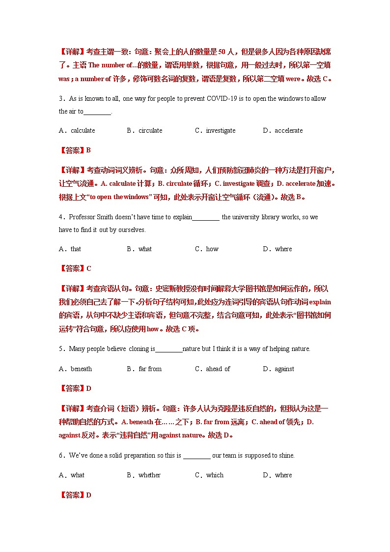 英语（天津卷A卷）-2023年高考第二模拟考试卷 (解析版)第3页