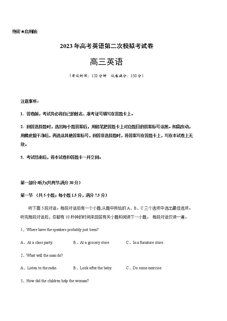 英语（新高考II B卷）--2023年高考第二次模拟考试卷（考试版）第1页
