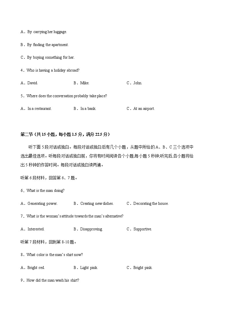 英语（新高考II B卷）--2023年高考第二次模拟考试卷（考试版）第2页