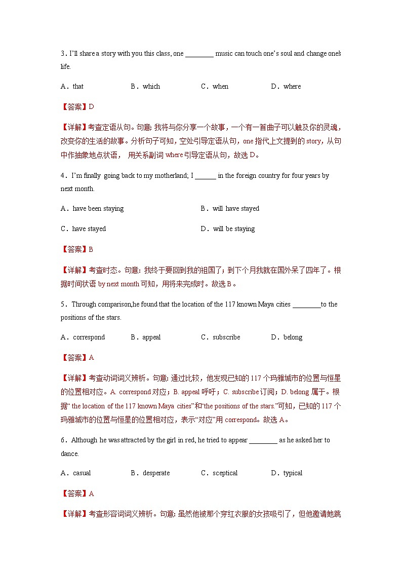 英语（天津B卷）-2023年高考第二模拟考试卷03