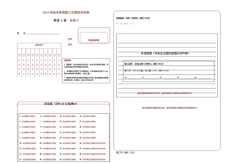 英语（云南、安徽、黑龙江、吉林、山西新高考五省通用A卷）（含听力）-2023年高考第二次模拟考试卷01