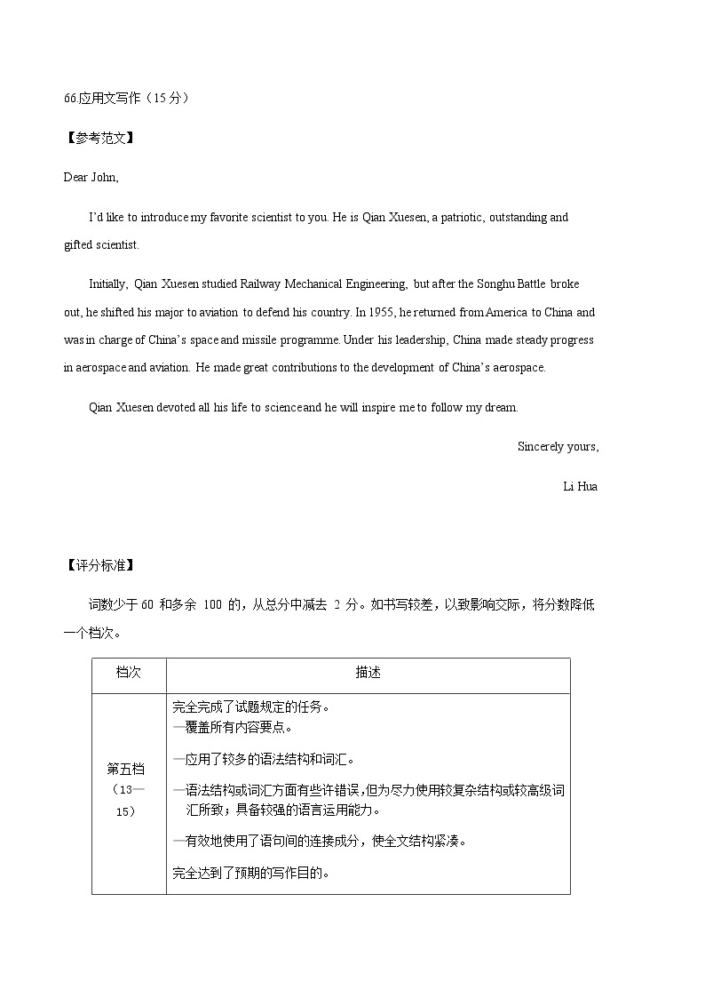 英语（云南、安徽、黑龙江、吉林、山西新高考五省通用A卷）（含听力）-2023年高考第二次模拟考试卷02