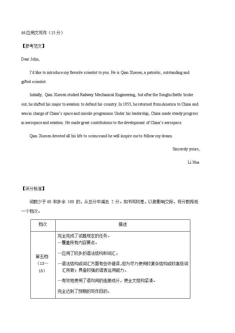 英语（云南、安徽、黑龙江、吉林、山西新高考五省通用A卷）（含听力）-2023年高考第二次模拟考试卷02