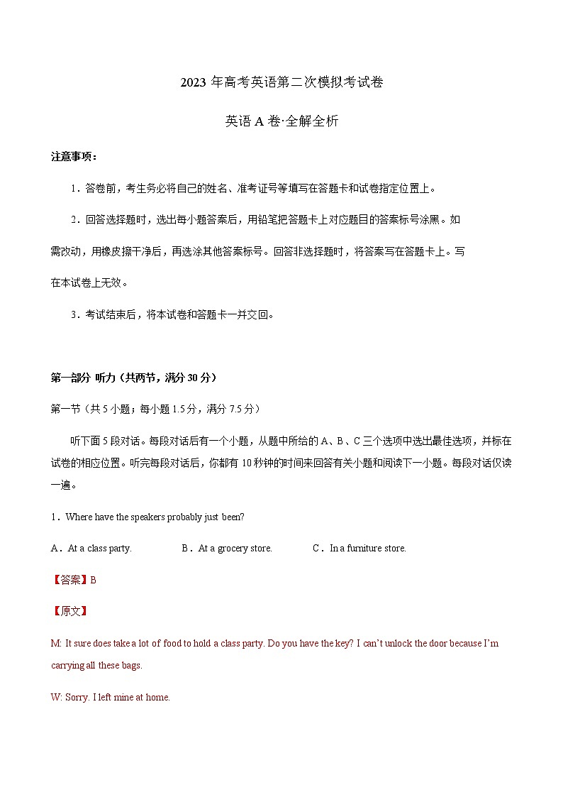 英语（云南、安徽、黑龙江、吉林、山西新高考五省通用A卷）（含听力）-2023年高考第二次模拟考试卷01