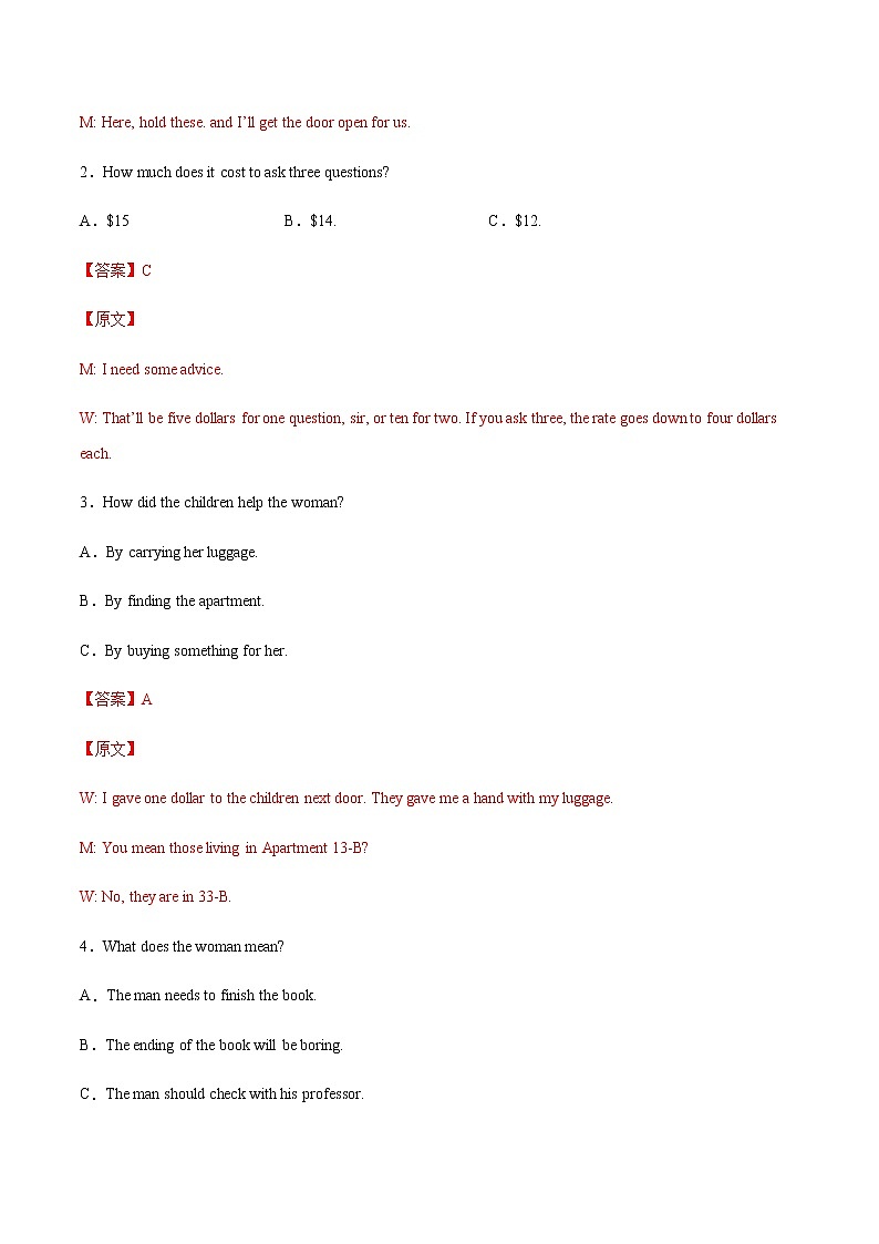 英语（云南、安徽、黑龙江、吉林、山西新高考五省通用A卷）（含听力）-2023年高考第二次模拟考试卷02