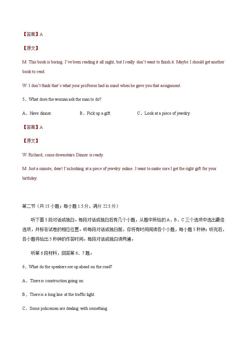 英语（云南、安徽、黑龙江、吉林、山西新高考五省通用A卷）（含听力）-2023年高考第二次模拟考试卷03