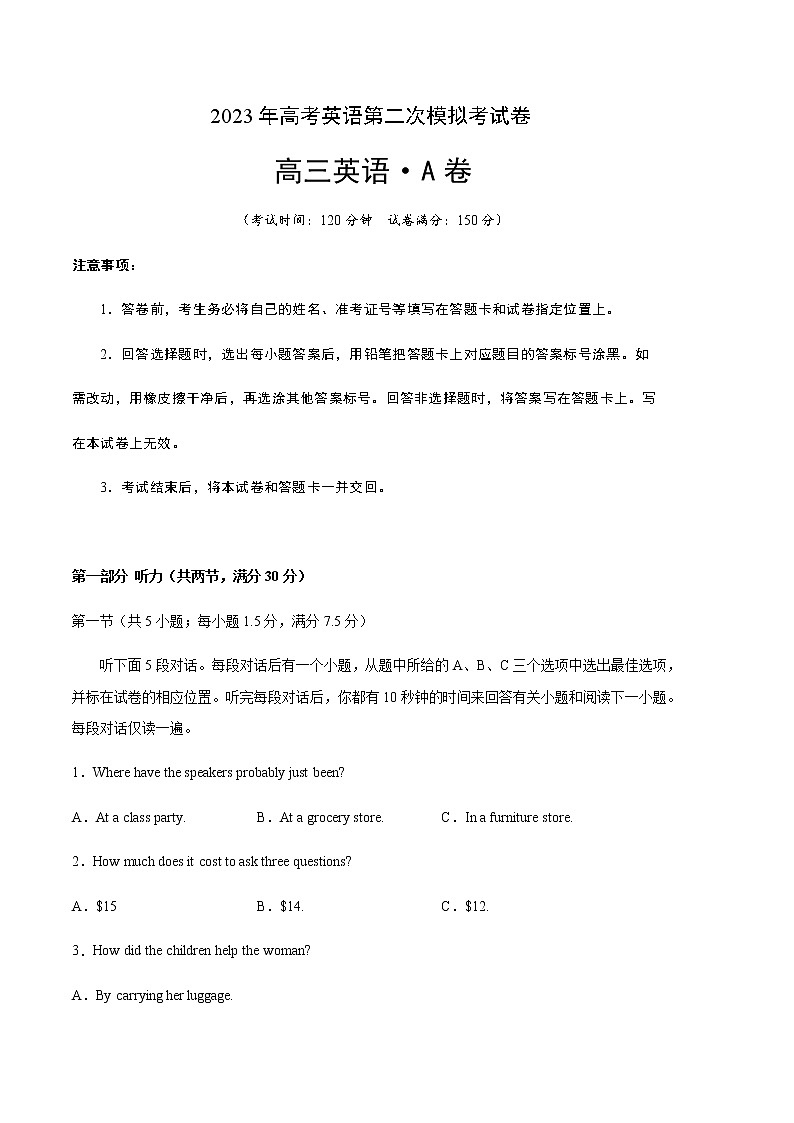 英语（云南、安徽、黑龙江、吉林、山西新高考五省通用A卷）（含听力）-2023年高考第二次模拟考试卷01