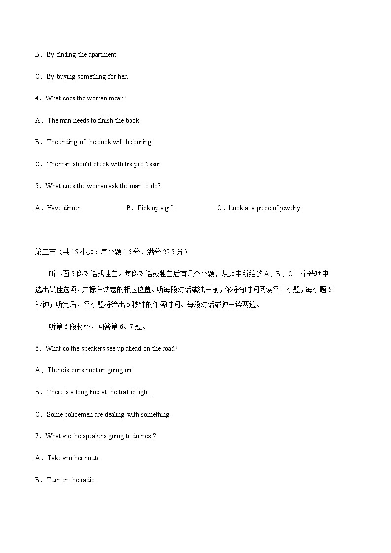 英语（云南、安徽、黑龙江、吉林、山西新高考五省通用A卷）（含听力）-2023年高考第二次模拟考试卷02