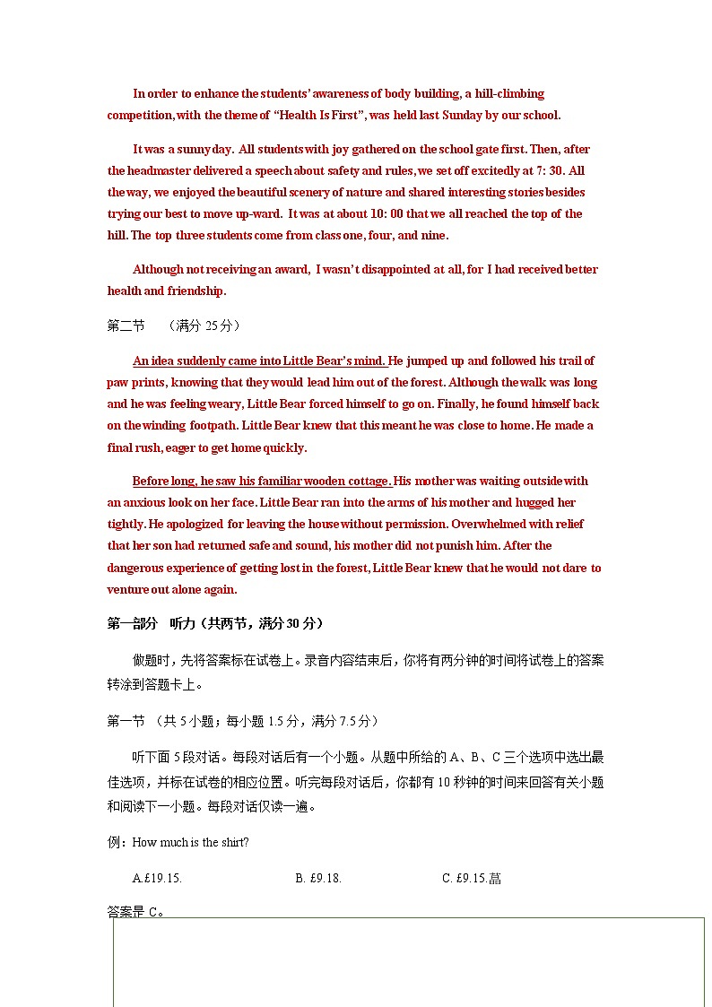 英语（浙江A卷）（含听力）-2023年高考第二模拟考试卷02