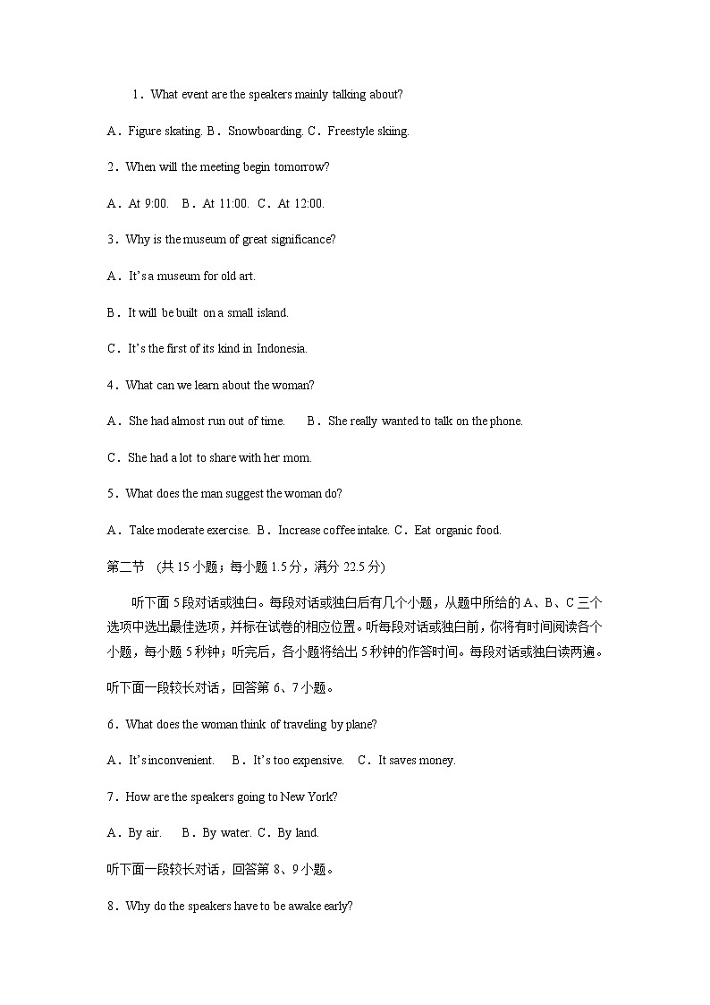 英语（浙江A卷）（含听力）-2023年高考第二模拟考试卷03