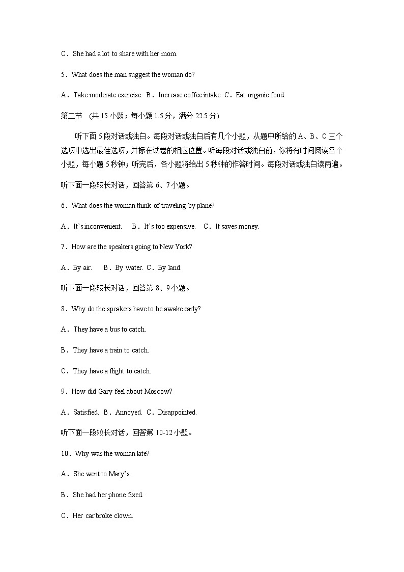 英语（浙江A卷）（含听力）-2023年高考第二模拟考试卷02