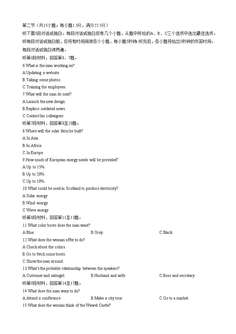 石家庄市2023届高中毕业年级教学质量检测（二）（高三一模）英语试题（含听力）02