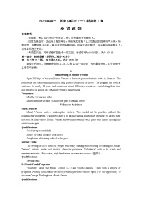 山东省部分学校2022-2023学年高三下学期二轮复习联考（一）英语试题+Word版含解析