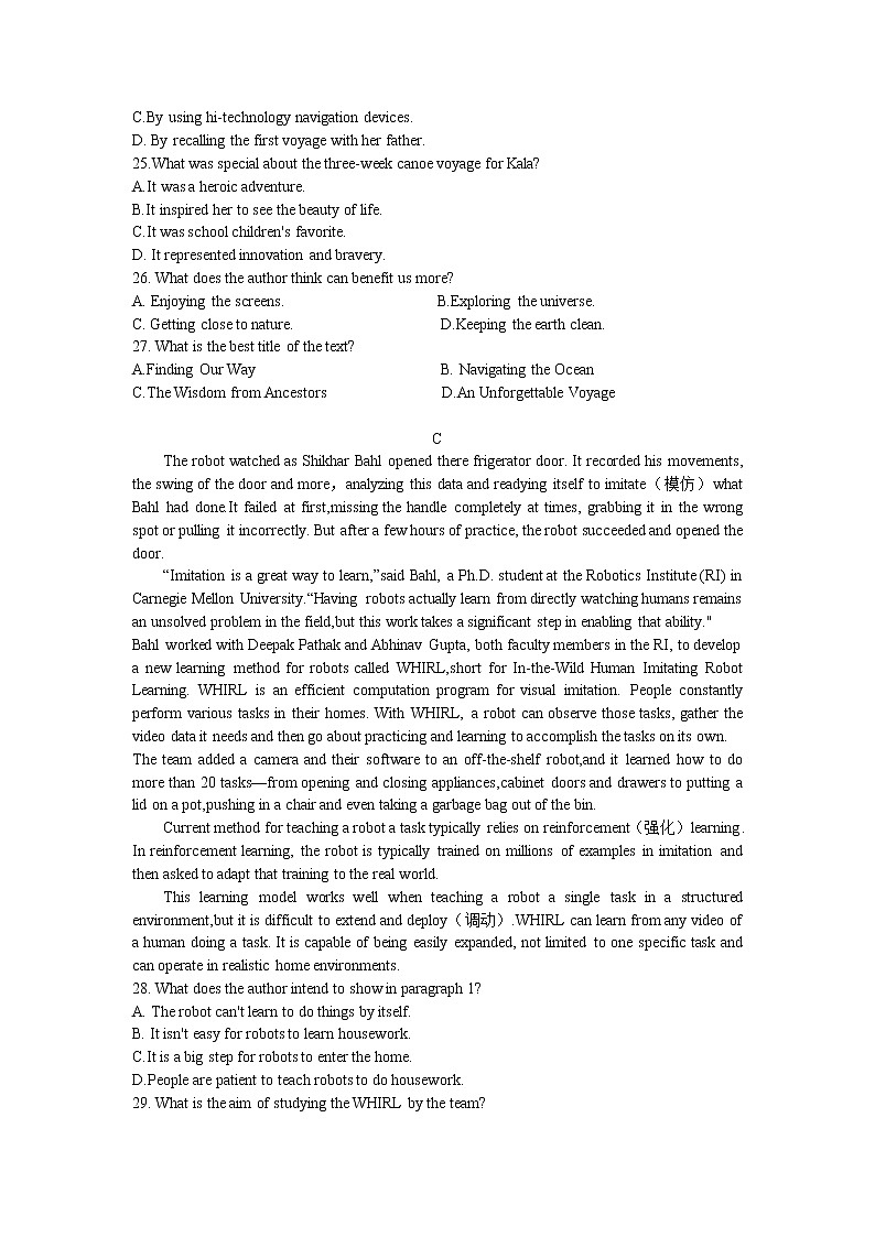 山东省部分学校2022-2023学年高三下学期二轮复习联考（一）英语试题+Word版含解析第3页