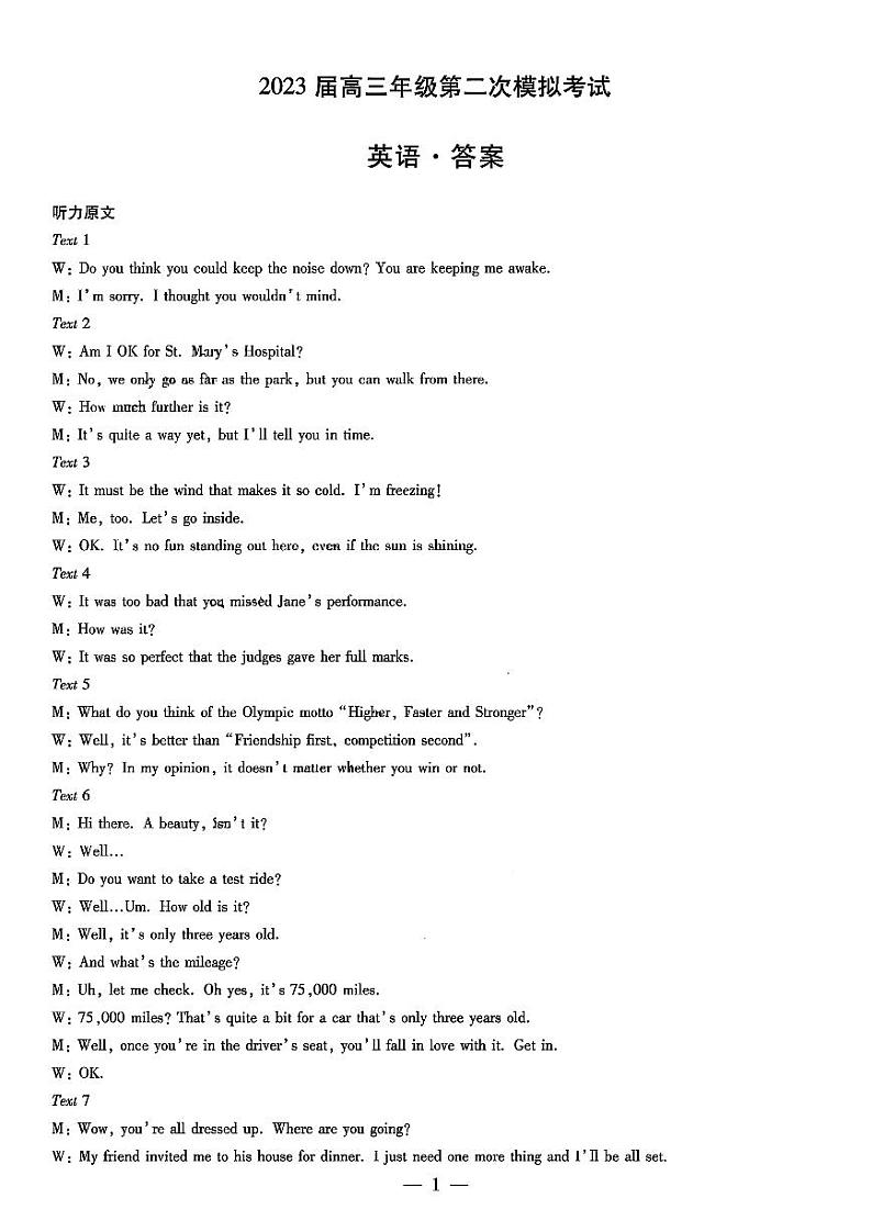 2023届河南省安阳市高三第二次模拟考试 英语答案和解析01