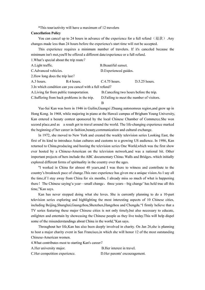 山东省新高考2023届新高考联合质量测评高三3月联考 英语02