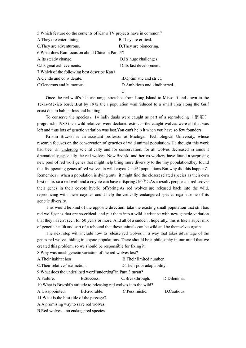 山东省新高考2023届新高考联合质量测评高三3月联考 英语03