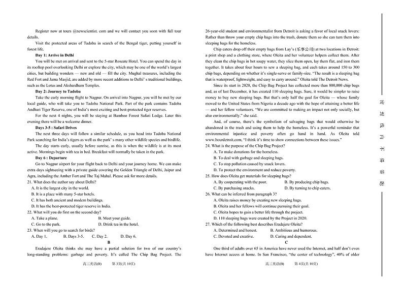 山西省太原市第五中学2023届高三下学期4月一模试题  英语  PDF版含答案（含听力）02