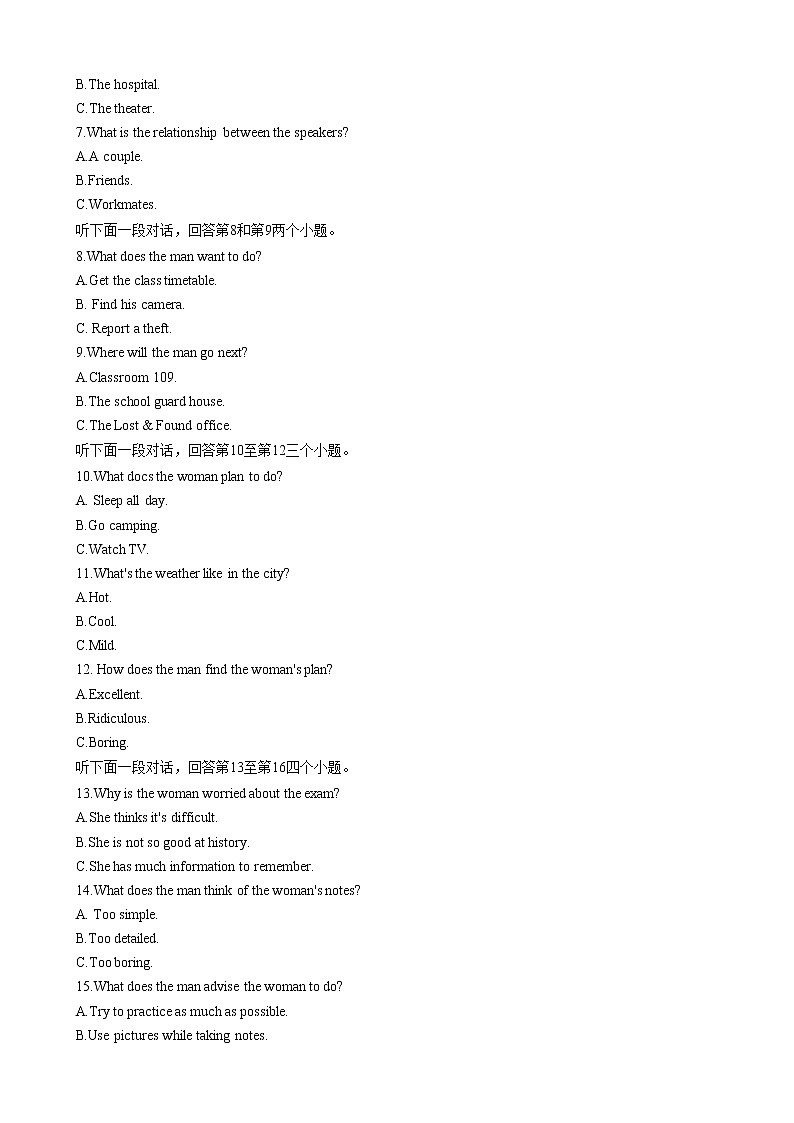 黑龙江省大庆铁人中学2022-2023学年高三第二次模拟考试英语试卷含答案第2页