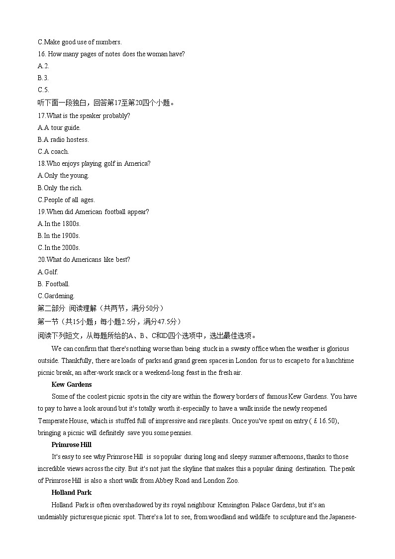 黑龙江省大庆铁人中学2022-2023学年高三第二次模拟考试英语试卷含答案第3页