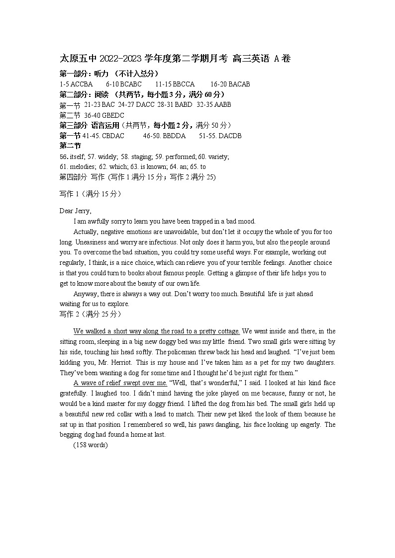 2023太原五中高三下学期4月一模试题英语PDF版含答案（可编辑含听力）01