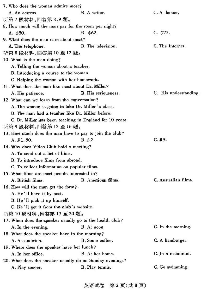 2023东北三省三校高三第二次模拟考试（哈师大附中、东北师大附中、辽宁省实验中学）英语PDF版含答案02