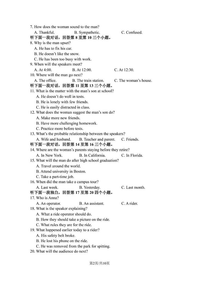 2023绵阳南山中学高三下学期三诊热身考试英语PDF版含答案02