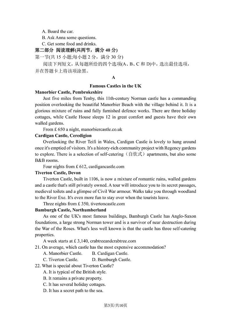 2023绵阳南山中学高三下学期三诊热身考试英语PDF版含答案03