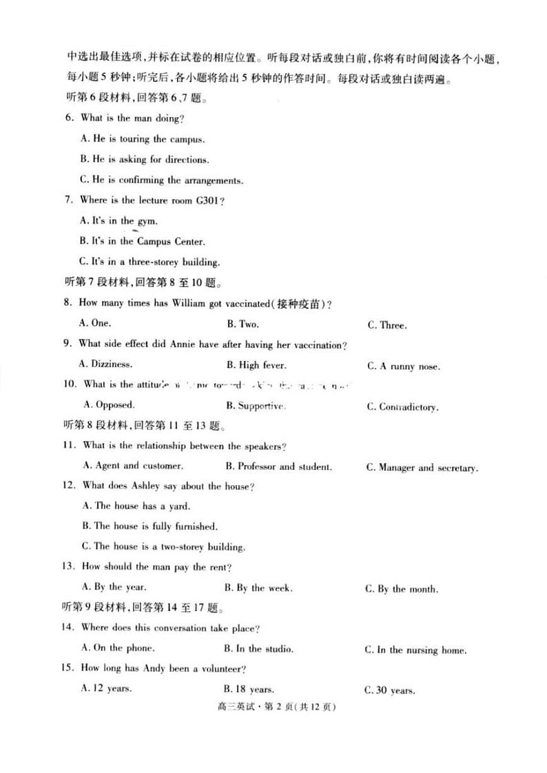 2023杭州高三下学期二模试题英语PDF版含答案（含听力）02