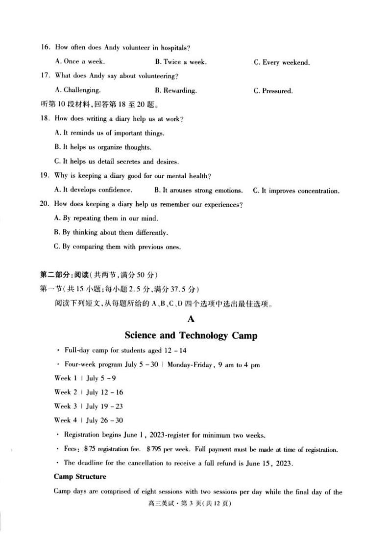 2023杭州高三下学期二模试题英语PDF版含答案（含听力）03