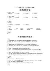 马鞍山市2023高三二模英语答案