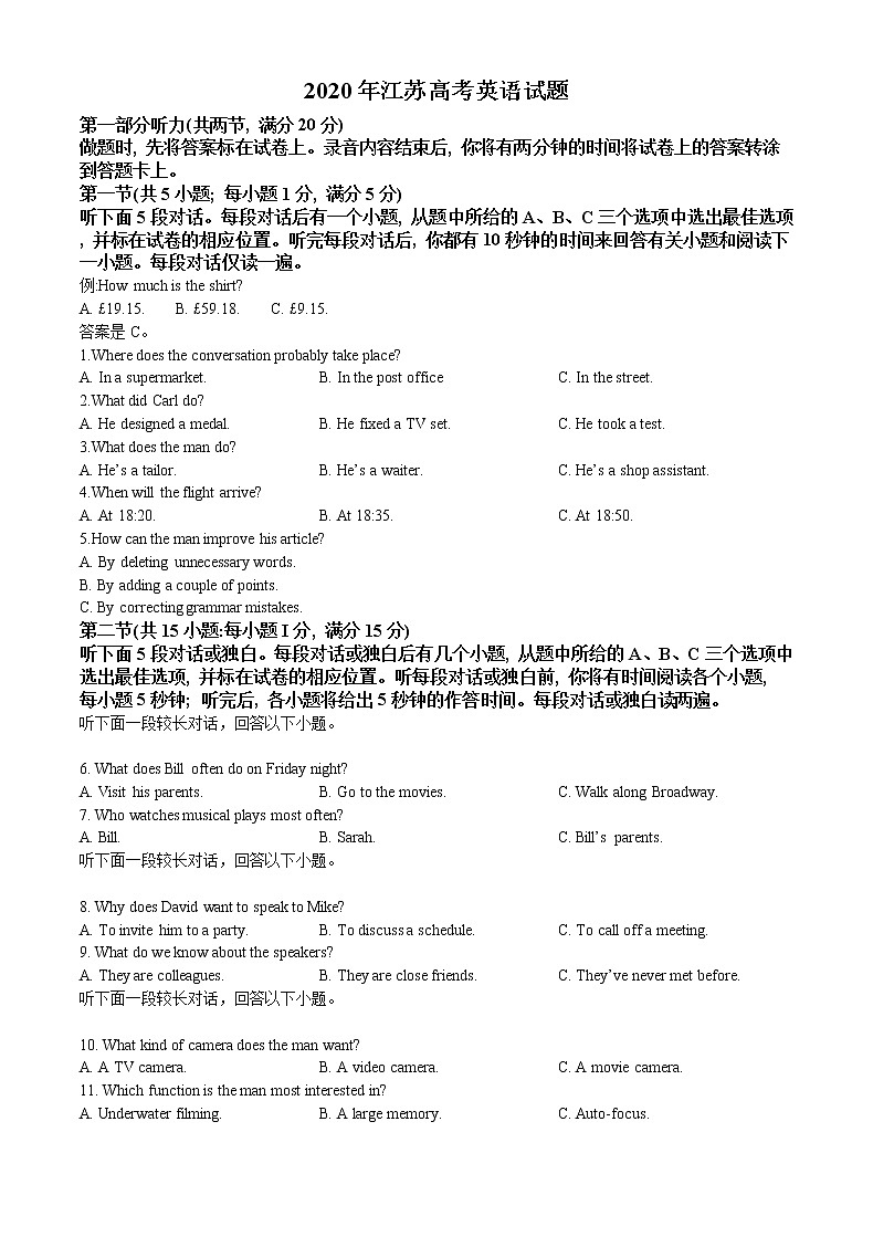 2020年高考英语(江苏卷)-Word版含答案01