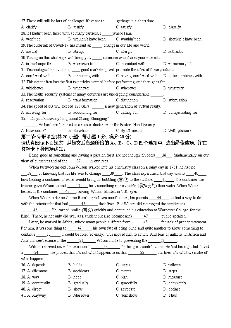 2020年高考英语(江苏卷)-Word版含答案03