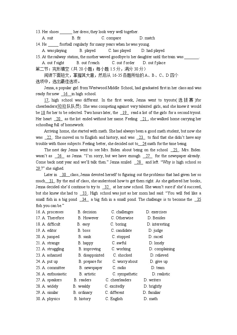 2008年天津高考英语试卷及答案02