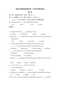 2009年天津高考英语试卷及答案